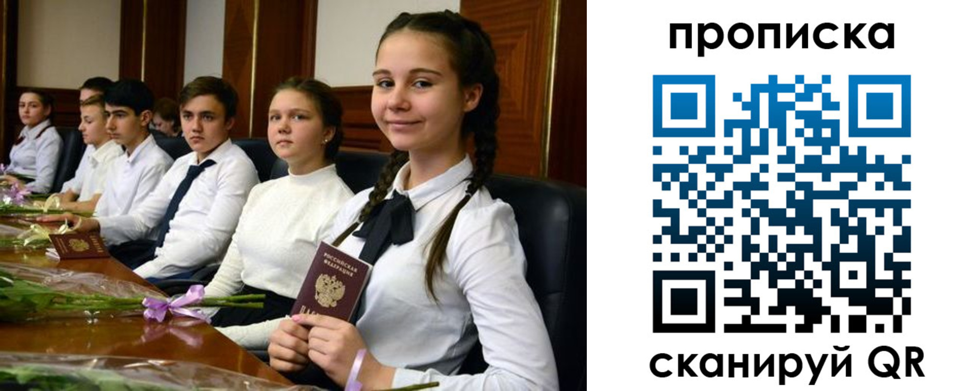 временная регистрация собственник в Новокузнецке