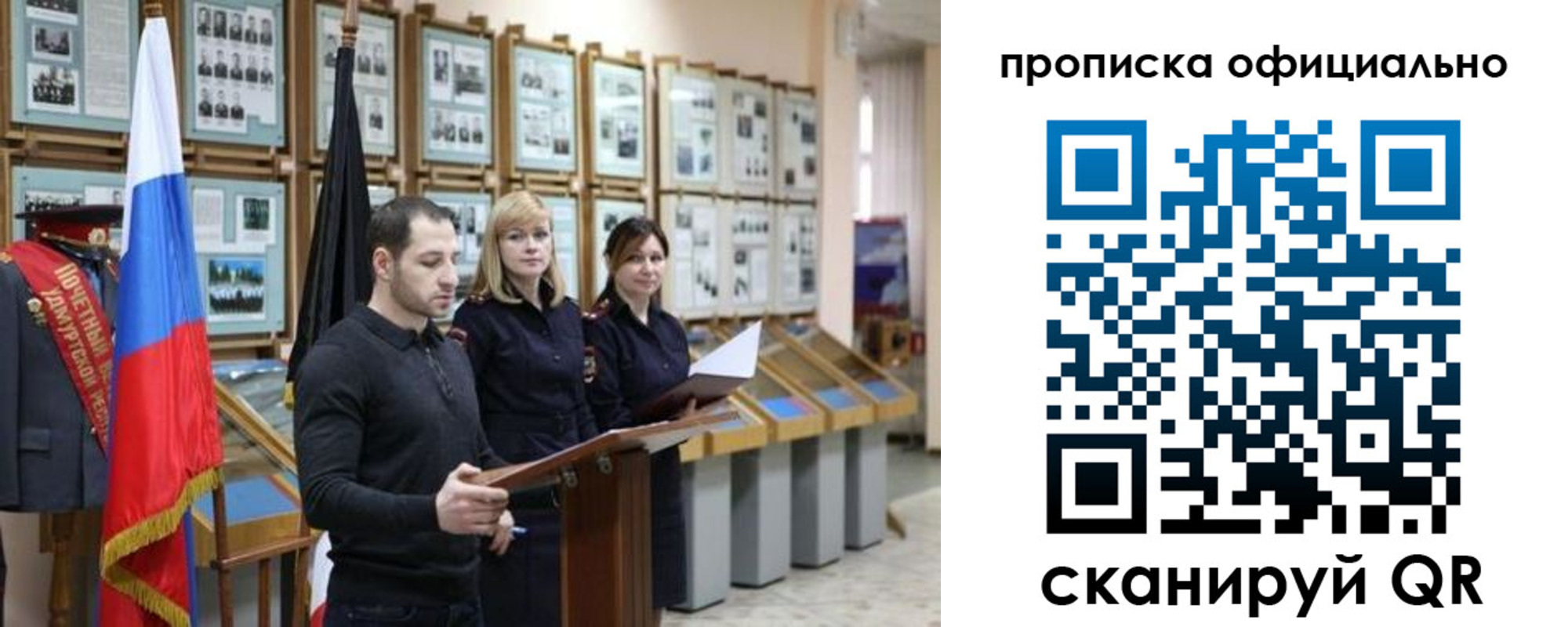 где прописаться в Новокузнецке