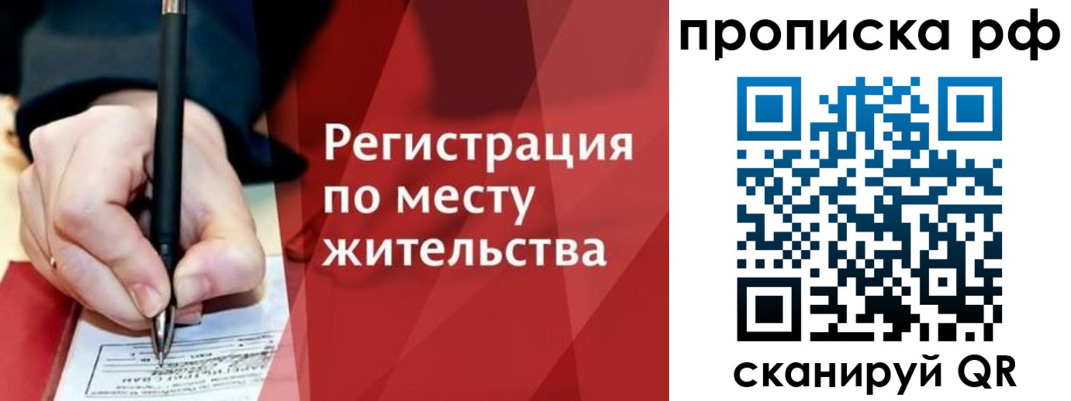 временная регистрация в Новокузнецке