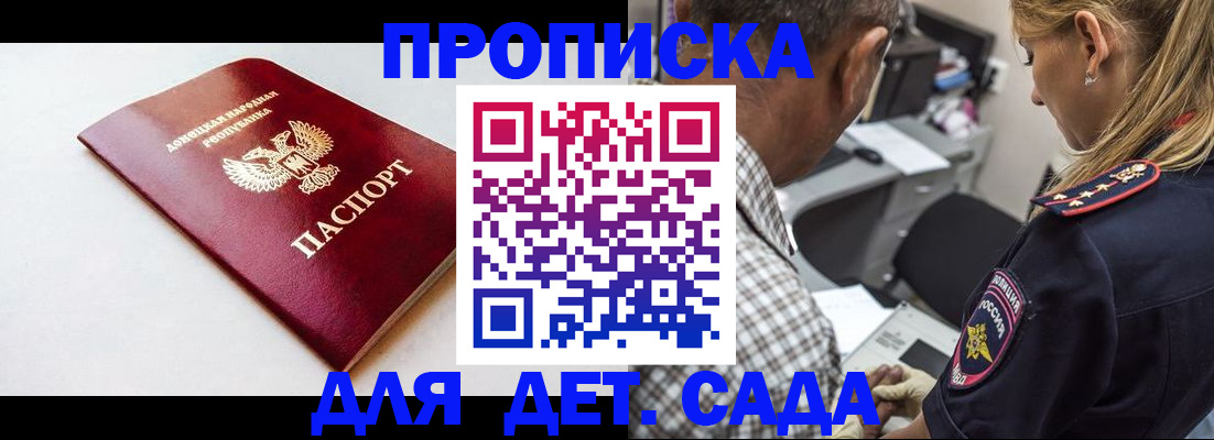 прописка иностранных граждан в Новокузнецке