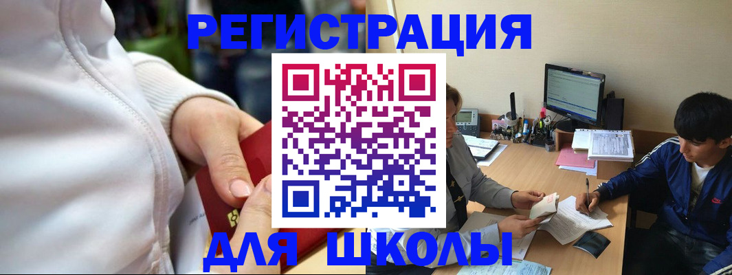 временная регистрация в квартире в Новокузнецке