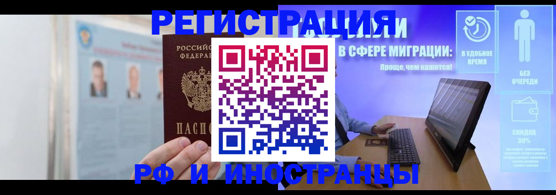прописка паспорт в Новокузнецке