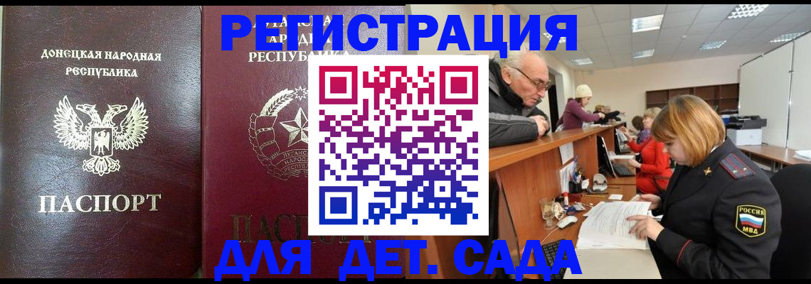 регистрация для школы в Новокузнецке